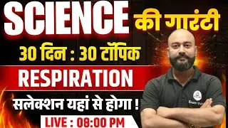 Science Practice Class | RRB Group d Science | RRB Group D Science Practice Set | EXAM VIDHI