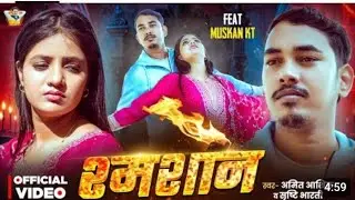 #Video | शमशान | #Amit Ashik, #Srishti Bharti | Shamshan | #Muskan KT | #Maghi #Sad Song 2026 