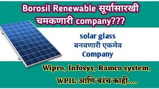 solar glass बनवणारी एकमेव Company 🌞🌞🌞 | Today's stock market updates | आज काय घडलं? | 23/12/2020