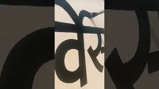 Power Grid Badso Karnal Wall Calligraphy by Pawan artist#calligraphy #art #painting #pawanartistnit