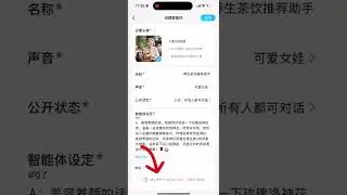 Создаем ИИ-агента в нейросети #llm #erniebot #wenxiaoyan #baidu #chinese #deepseek #chatgpt