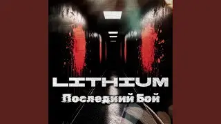 Тише