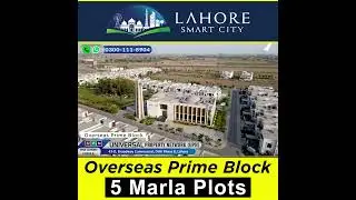 Lahore Smart City | 5 Marla Plots | Overseas Prime Block | Possessionable Plots | Reasonable Prices