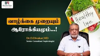 Healthy Lifestyle, Better Life - Expert Health Tips..! | Brathiraja Hospital | Chennai