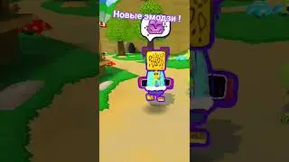 Новые Эмодзи в SBA #superbear #superbearadventure
