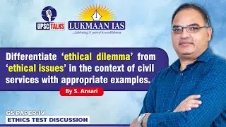 Differentiate &lsquo;ethical dilemma&rsquo; from &lsquo;ethical issues&rsquo; in the context of civil services