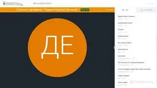 Вебинар по Microsoft Excel 2016 (19.11.2018) Преподаватель: Андреев Денис