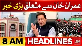 America Is Ready To Attack On Iran | BOL News Headlines At 8 AM | Cold Wave Hits Pakistan