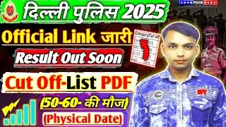 Delhi Police Constable Result Out Date💥💥Cut Off Marks | Male Female Category Wise 2026