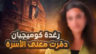 الرد على رغدة: لماذا الاستقلال المبكر فكرة خطيرة؟
