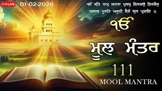 🔴 Live 31-01-2026 Mool Mantar Da Paath | New ਮੂਲਮੰਤਰ 111 Path | ਮੂਲਮੰਤਰ Morning Jaap | #moolmantar
