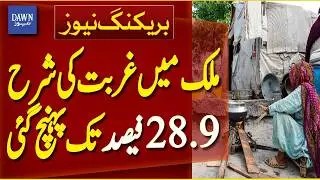 Poverty Rate in Pakistan Rises to 28.9 Percent | Pakistan Economy | Breaking News | Dawn News