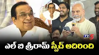 LB Sriram Superb Words about Brahmanandam on his 70th Birthday Celebrations | TV5 Entertainment