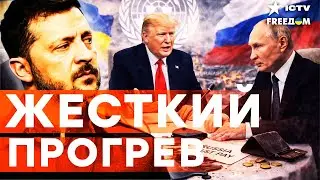 ЗЕЛЕНСКИЙ ЖЕСТКО ПРОШЕЛСЯ ПО ЕВРОПЕ! Трамп в Давосе УДИВИЛ всех! Уиткофф ШОКИРОВАЛ прогнозом!