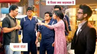 Yeh Rishta Kya Kehlata Hai Новая акция, 5 февраля 2026 г.