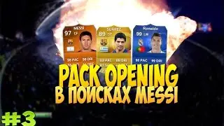 FIFA15  Pack Opening #3 (В поисках Messi)