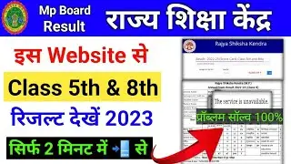 class 5th 8th result 2023 mp board | class 8th ka result kaise dekhe 2023 | mp board result class 8