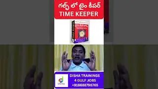 TIME KEEPER JOB ROLE IN TELUGU#shortsviral