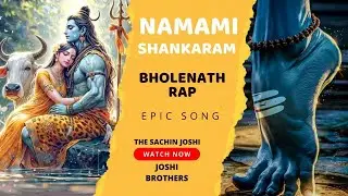 NAMAMI SHANKARAM | Bholenath Rap | Joshi Brothers | Sachin Joshi | Akshay Joshi