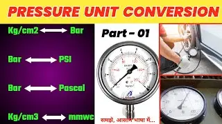 Pressure Unit Conversion | How to Convert Kg/cm2 to Bar? | Bar to Kg/cm2 | Bar to psi