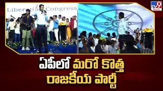 ఏపీలో మరో కొత్త రాజకీయ పార్టీ.. | Liberation Congress - TV9