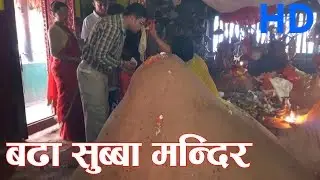 Budha Subba Temple in Dharan HD बुढा सुब्बा मान्दिर धरान
