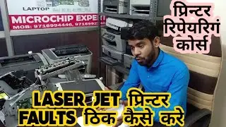 HP 1020 LaserJet Printer Repairing | Hp Laser Unit Faults | Printer repairing Course