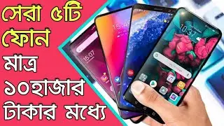 Top 5 Best Smartphone Budget Under 10000 Taka in Bangladesh 2020 | Tech Review Bangla