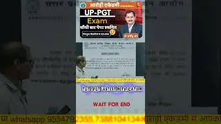 When will the exam be held 😭 #uptgtpgtexamdate2025 #pgtart #education