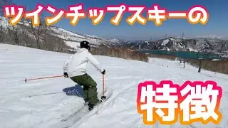 ツインチップスキーの特徴やメリット・デメリットについて解説【フリースキー 】