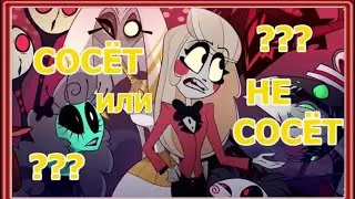 ОТЕЛЬ ХАЗБИН СОСЁТ? [Разномысль 3.12] - улучшенная версия