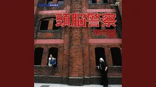 風の旅団 (Live)