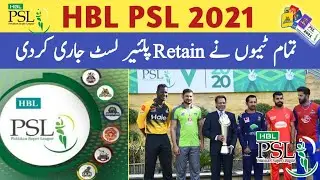 PSL 2021 || All Teams Retain Players List For PSL 6 || PSL Schedule 2021
