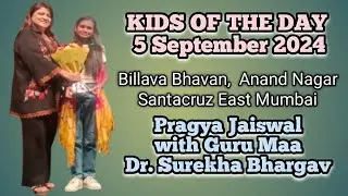 | Kids of the event Miss Pragya Jaiswal with Guru maa GRDD. Dr. Surekha Bhargav |