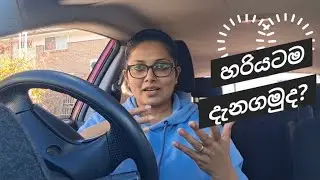 සැක නැතුව හරියට දැනගන්න 👍තව තව දේවල් ඉස්සරහට  #srilanka #driving #comment #roadtrip #license 