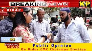 Part 2  | What Does the Public Think? Bidar CMC Chairman Election #bidar #karnatakanews #bidarcmc
