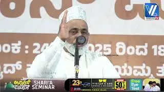 BG Haneef Haji | Ullal Uroos Mubarak 25 | Da'awa Conference