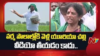 Pithapuram Politics: Vanga Geetha Strong Counter To Varma | NTV Telugu
