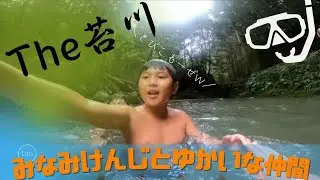 苔川２号で飛び込みと川遊び