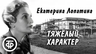 Рассказ Екатерины Лопатиной 