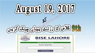 Lahore Board 9th Class Result 2017