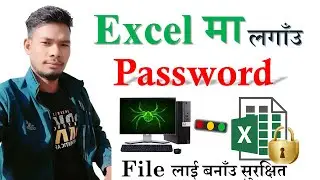 Excel File लाई कसरी Password 🔒 Protect गर्ने? Secure Your Data Easily!