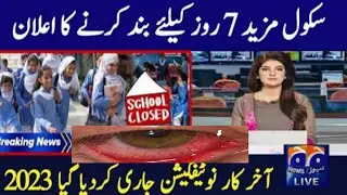 Eyes Infection Cases Increased in Pakistan | Eyes Flu School Closed In Pakistan