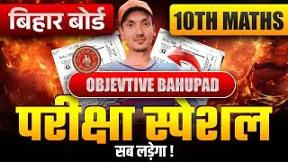OBJECTIVE BAHUPAD