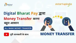 Money Transfer Kaise Karen | Digital Bharat Pay