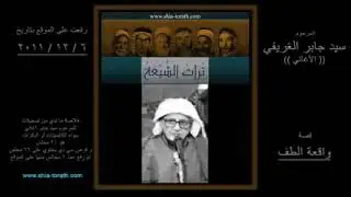سيد جابر الأغا