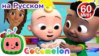 Новогодние традции🎶🌟| CoComelon на русском — Детские песенки