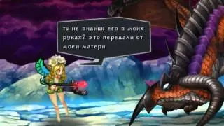 Odin Sphere #17 (Мерседес: Глава 3)