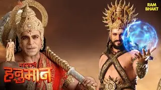 श्री राम के प्रहार से हुआ रावण का अंत | Sankat Mochan Mahabali Hanuman | Hanuman Mantra | TV Serial