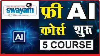 SWAYAM Free AI Courses | Python, Physics, Chemistry, Cricket & Accounting l AI सीखें बिल्कुल फ्री😇